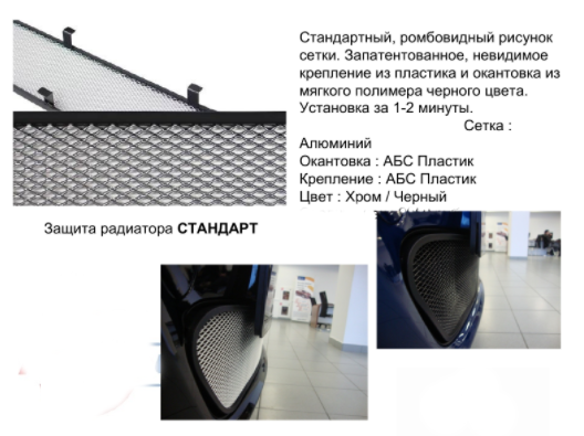 Защита радиатора "Standart" Citroen Jumper (2006-2014) верх, чёрная купить недорого с доставкой в Архангельск