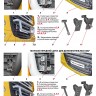 Дуга передняя для дополнительных фар DAF FT XF105.410-460 (2008-2013)(Окрашенное) купить недорого с доставкой в Архангельск