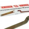 Ключ для натяжения ремня привода ГРМ B@3 2112 (67.7812-9569) купить недорого с доставкой в Архангельск