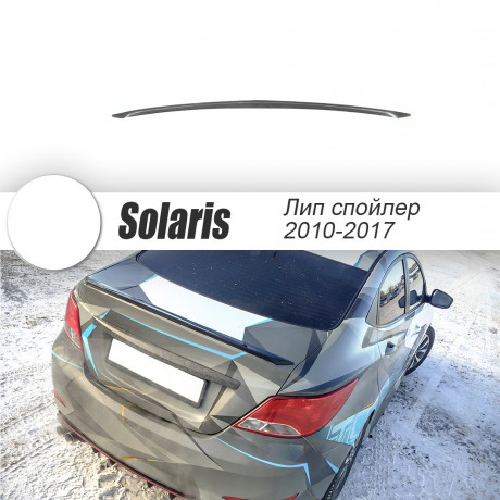 Лип-Спойлер "HS-1" для Hyundai Solaris (2010-2016) купить недорого с доставкой в Архангельск