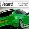 Спойлер неокрашенный (стоп-сигнал в к-т не входит) "RS" для Ford Focus 2 3-5D (2004-2011) купить недорого с доставкой в Архангельск