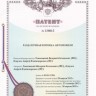 Кронштейн (3-я доп. опора) в сборе с подушкой 2121-1801020 купить недорого с доставкой в Архангельск