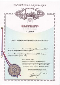 Кронштейн (3-я доп. опора) в сборе с подушкой 2123-1801020 купить недорого с доставкой в Архангельск