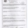Кронштейн (3-я доп. опора) в сборе с подушкой 2123-1801020 купить недорого с доставкой в Архангельск