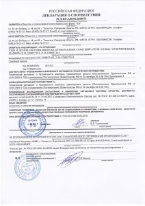 Кронштейн (3-я доп. опора) в сборе с подушкой 2123-1801020 купить недорого с доставкой в Архангельск