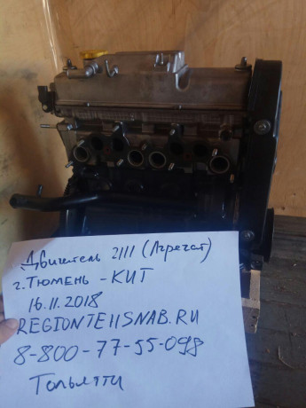 Двигатель B@3-2111 (агрегат) маховик 2110 купить недорого с доставкой в Архангельск