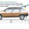 Дверь задка стеклопластиковая для B@3 2108, 2109 (3кг) купить недорого с доставкой в Архангельск